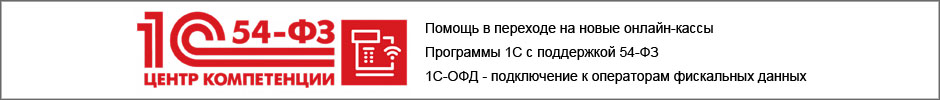 Центр компетенции 1С в Хакасии