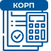 «1С:Бухгалтерия» КОРП