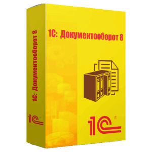 1С: Документооборот 8
