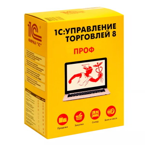 1С: Управление торговлей 8 (ПРОФ)