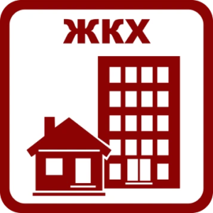 «1С:Расчет квартплаты и бухгалтерия ЖКХ»